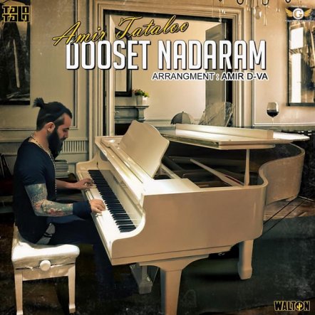 Dooset Nadaram