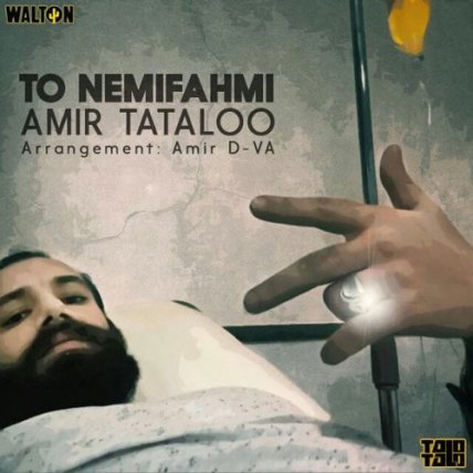 To Nemifahmi