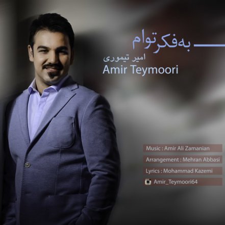 Be Fekre Toam