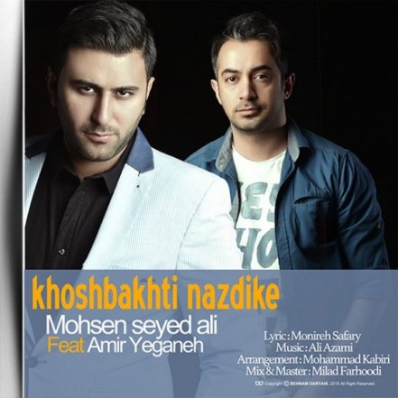 Khoshbakhti Nazdike