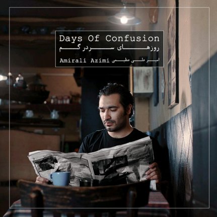 Days of Confusion - Roozhaye Sardargom
