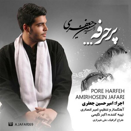 Pore Harfeh