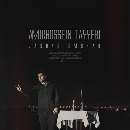 Jashne Emshab