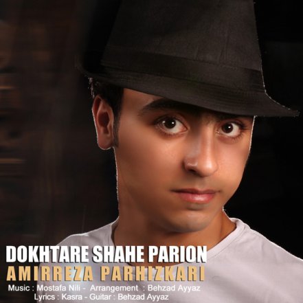 Dokhtare Shahe Parion