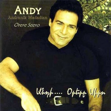 Orere Seero