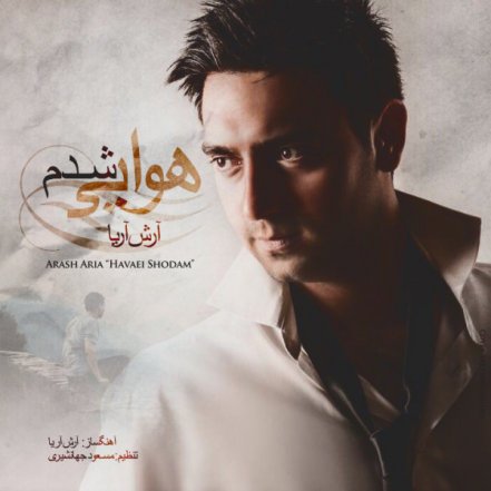 Havaei Shodam