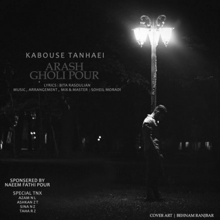 Kabouse Tanhaei