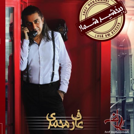 Bebakhshid Shoma