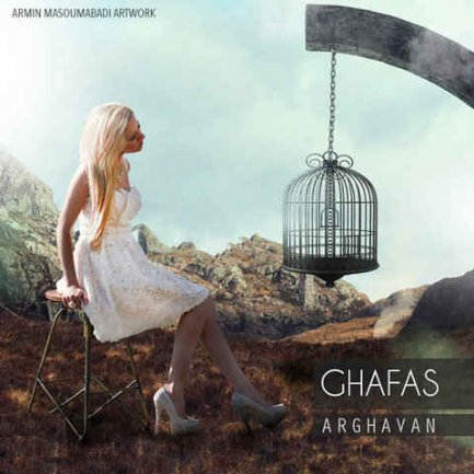 Ghafas