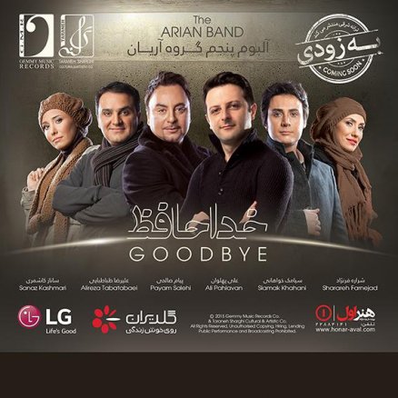 Good Bye - Demo Album
