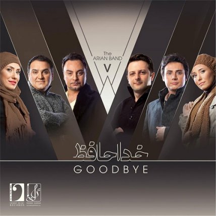 Khodahafez - Goodbye