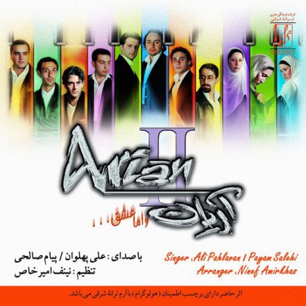 Va Ama Eshgh