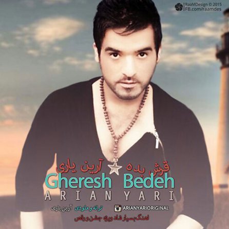 Gheresh Bede