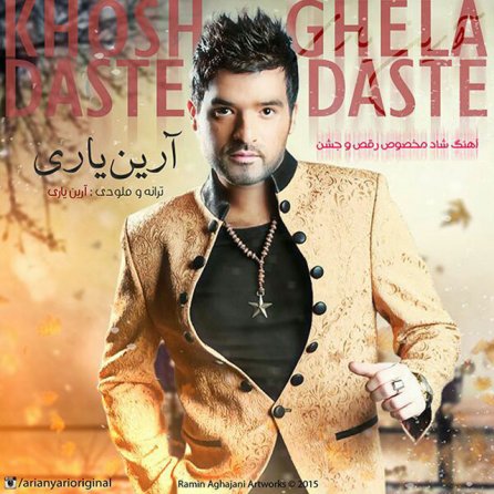Khoshgela