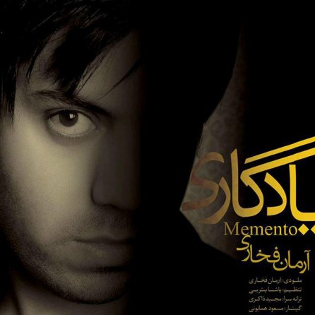 Yadegari
