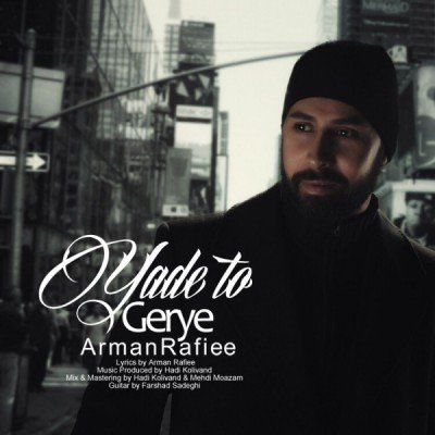 Yade To Gerye