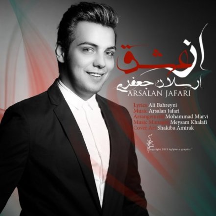 Az Eshgh