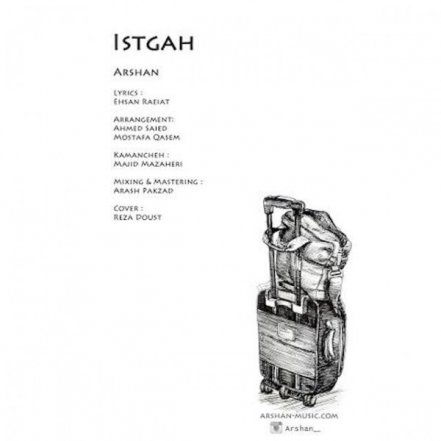Istgah