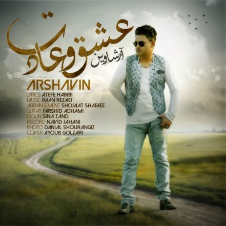 Eshgho Adat