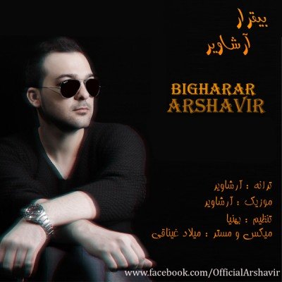 Bigharar