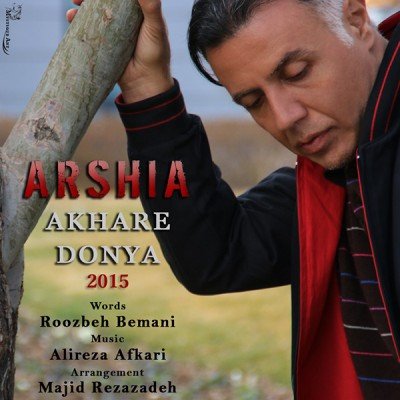 Akhare Donya