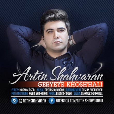 Geryeye Khoshhali