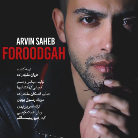 Foroodgah