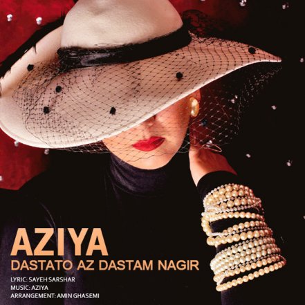 Dastato Az Dastam Nagir