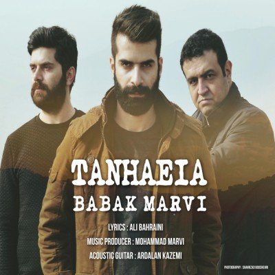 Tanhaeia