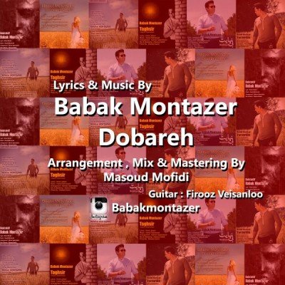 Dobareh