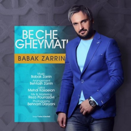 Be Che Gheymati