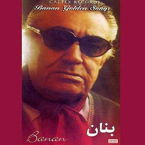 Hafezaneh 2