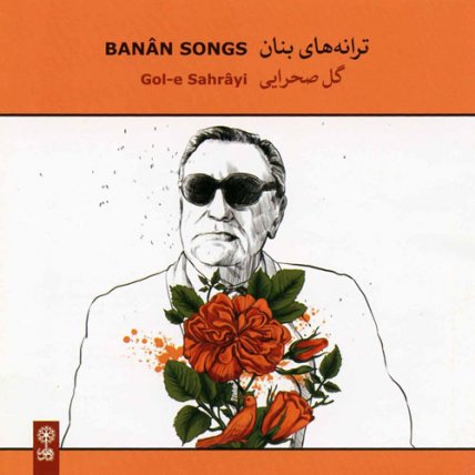 Taraneh Haye Banan - Gole Sahrayi
