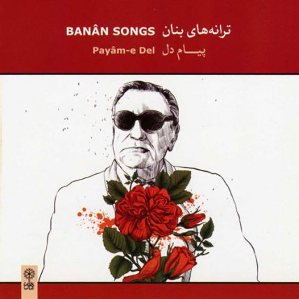 Taraneh Haye Banan - Payame Del