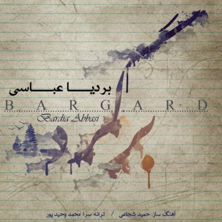 Bargard