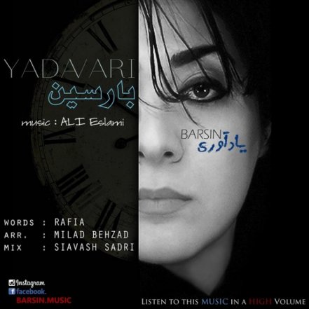 Yadavari