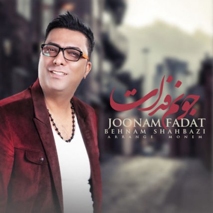 Joonam Fadat