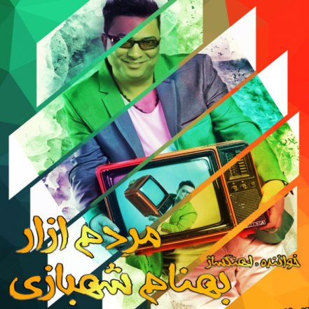 Mardom Azar