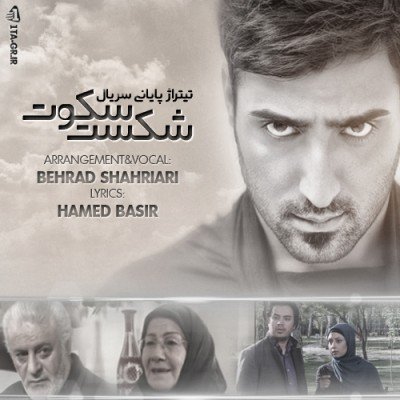 GHalbe Shekasteh