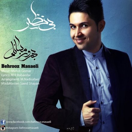 Bi Nazir