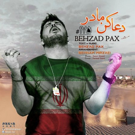 Doa Kon Madar