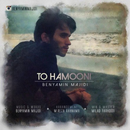 To Hamooni