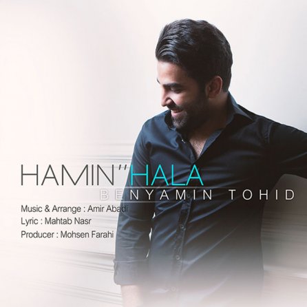 Hamin Hala