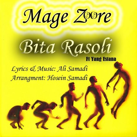 Mage Zoore