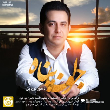 Joon Panah