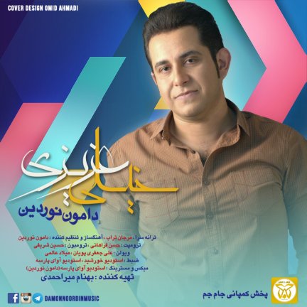 Kheili Azizi