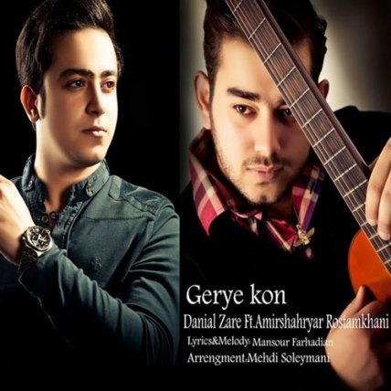 Gerye Kon
