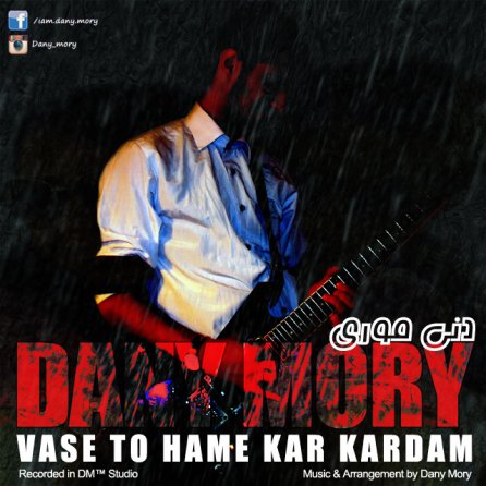 Vase To Hame Kar Kardam