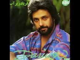Faryad Zire Aab