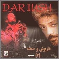 Sahneh - 2